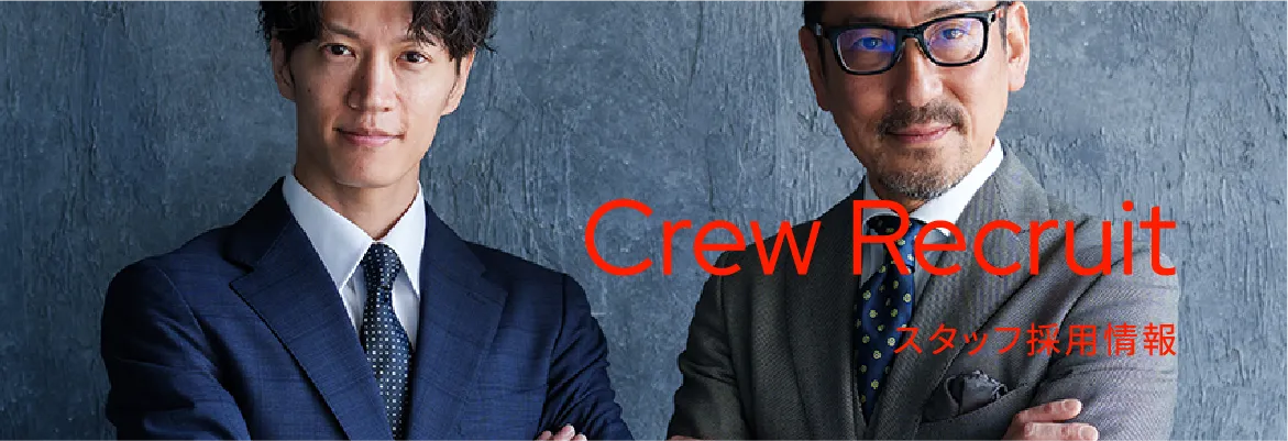 Crew Recruit スタッフ採用情報